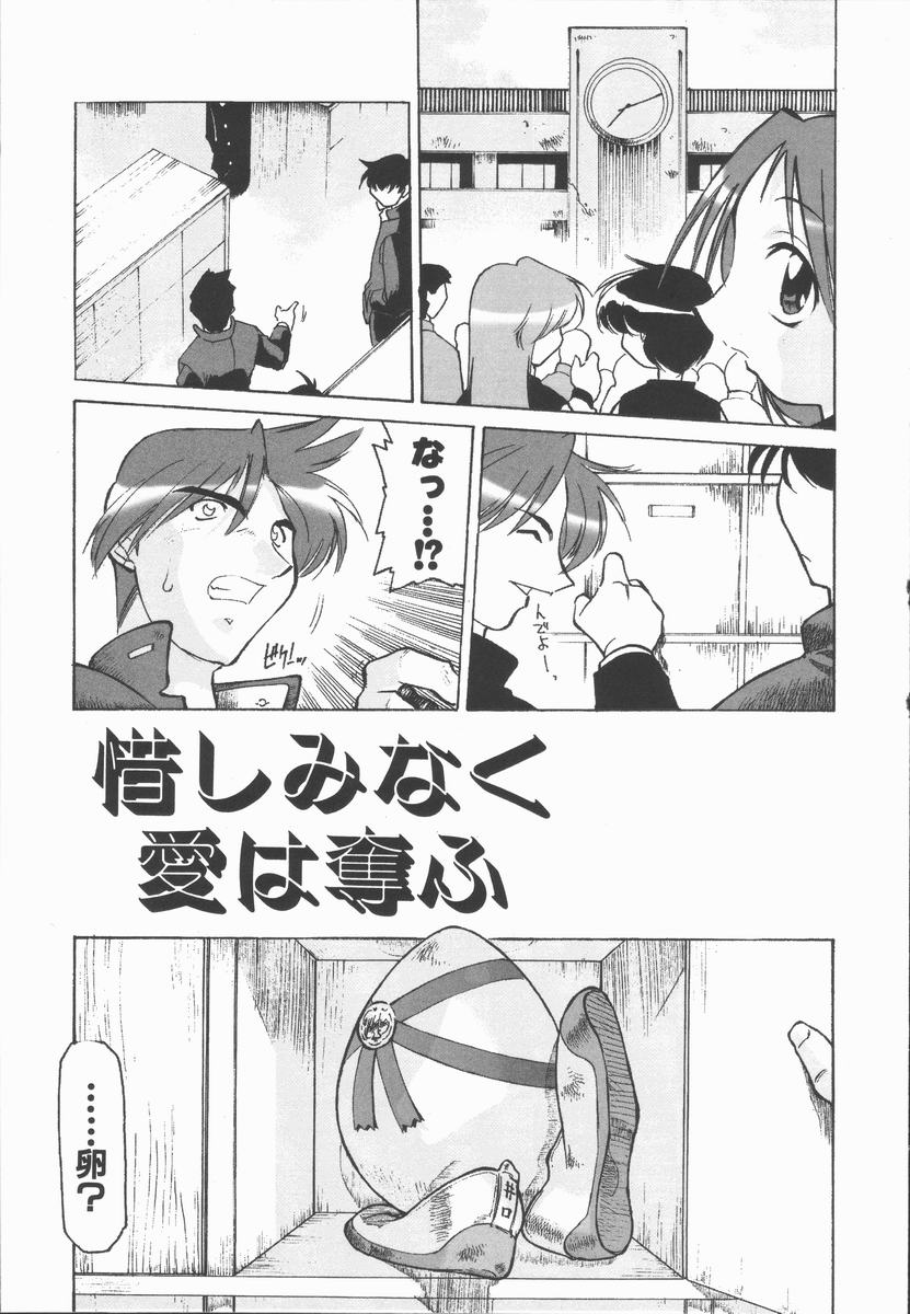 [秋川康一] インフィニティ