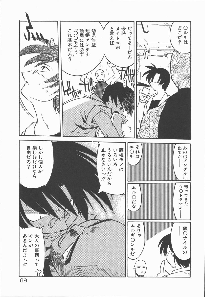 [秋川康一] インフィニティ