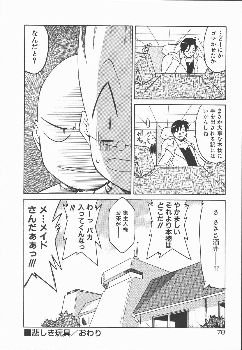 [秋川康一] インフィニティ