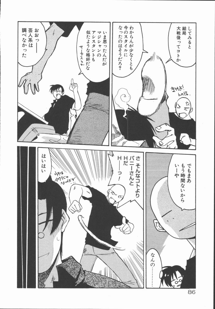 [秋川康一] インフィニティ