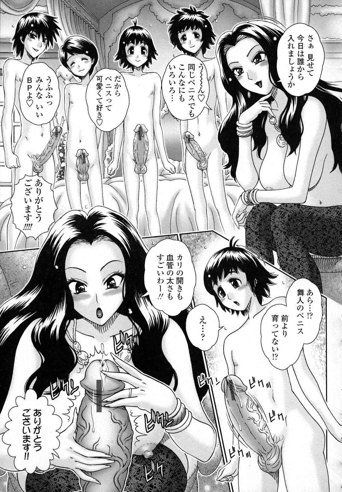 [和久じん平] 人妻遊艶痴