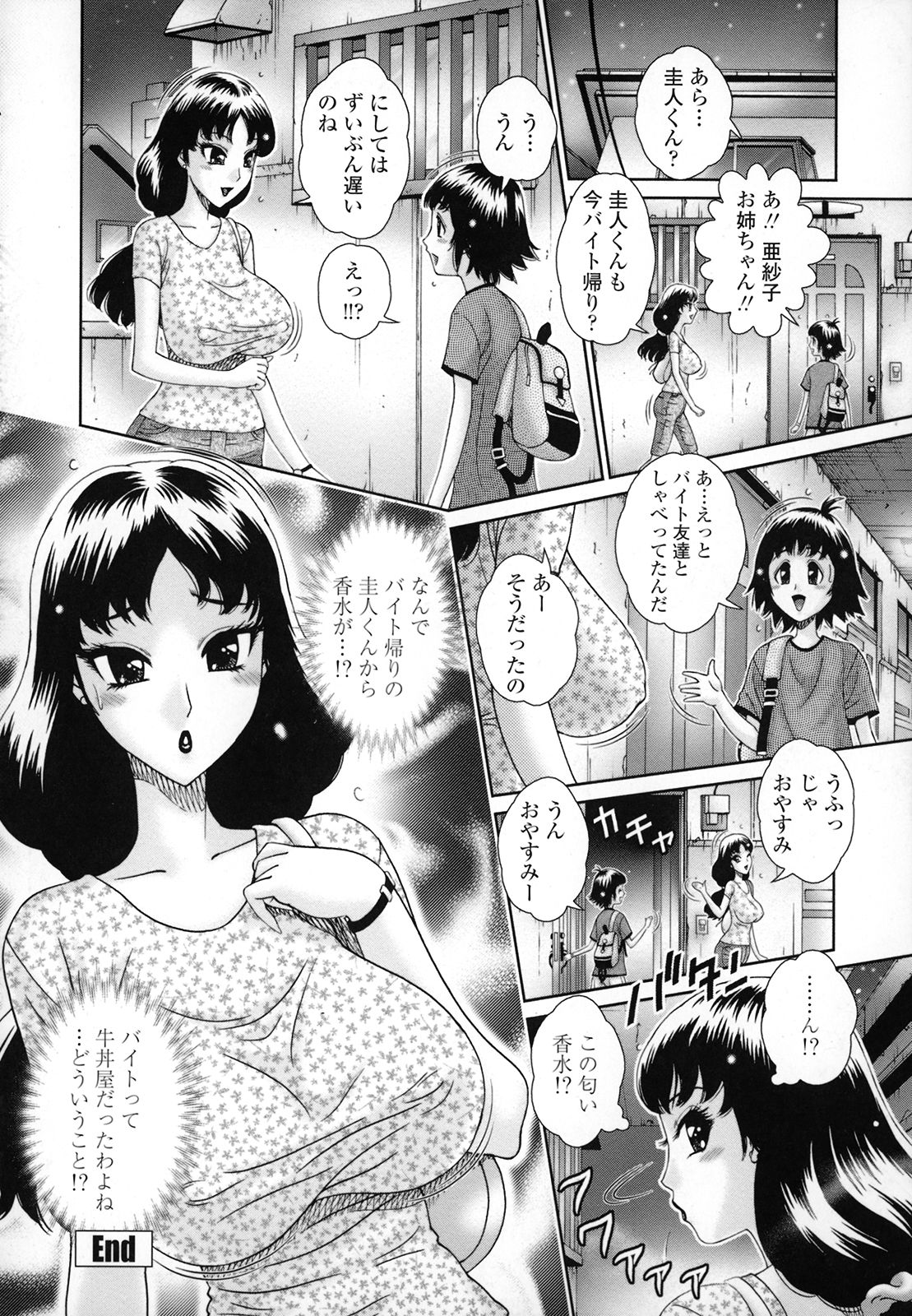 [和久じん平] 人妻遊艶痴