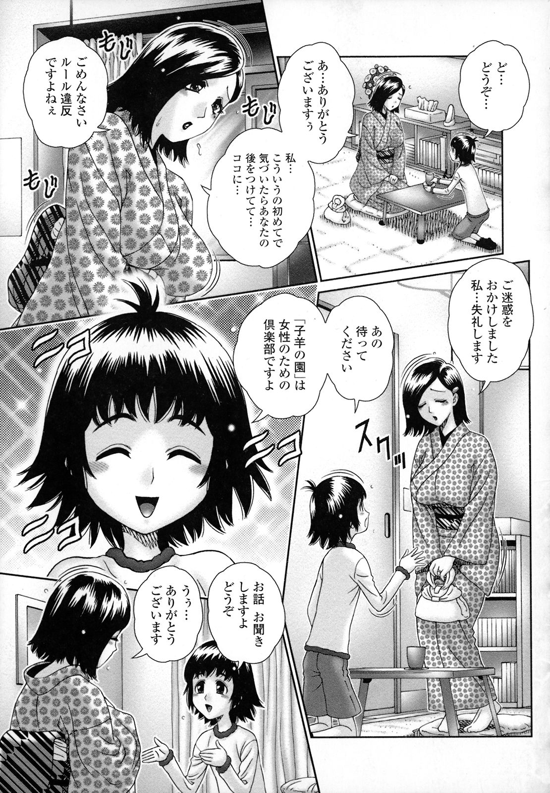 [和久じん平] 人妻遊艶痴