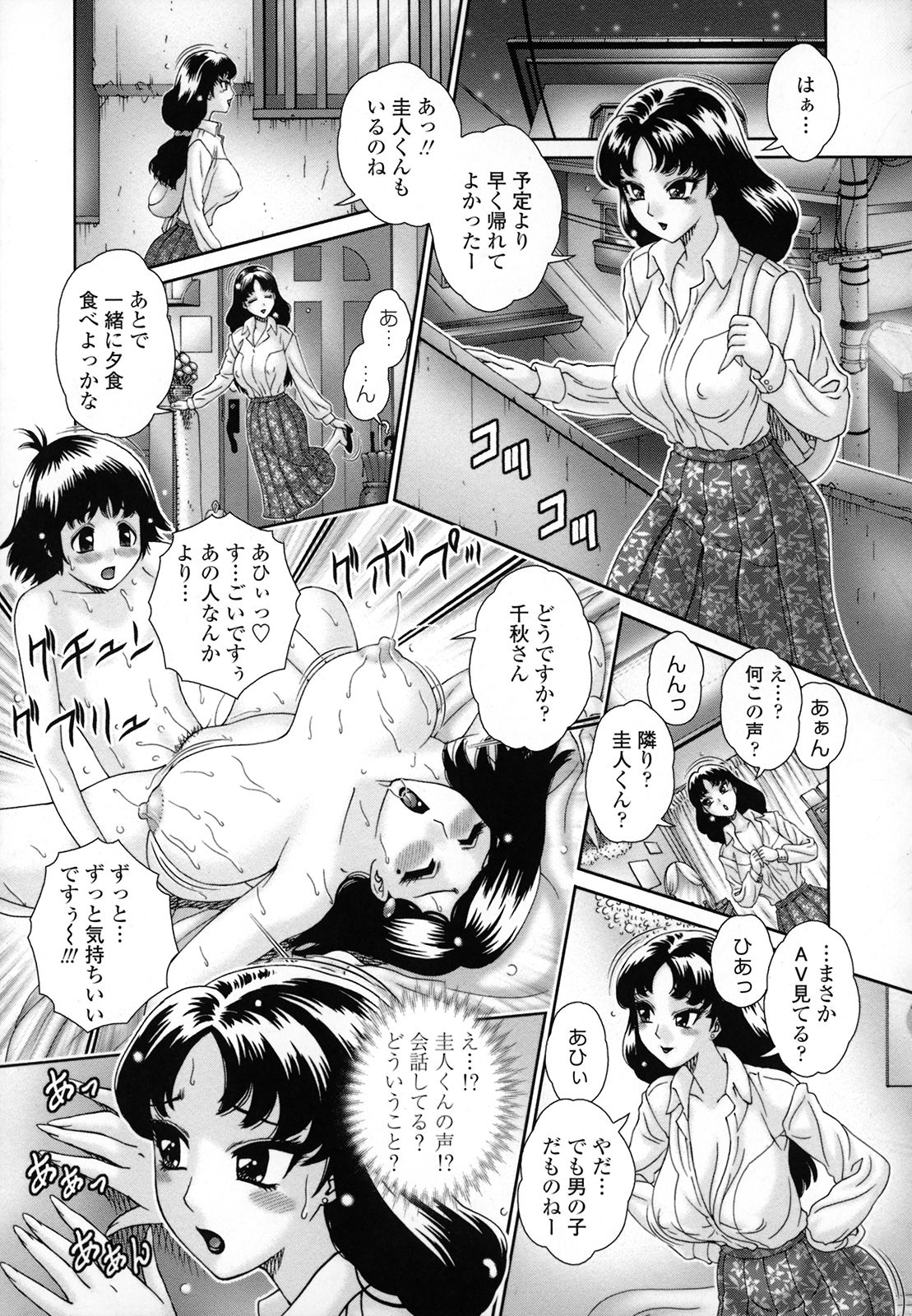 [和久じん平] 人妻遊艶痴