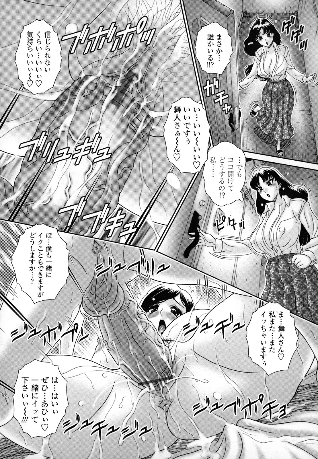 [和久じん平] 人妻遊艶痴