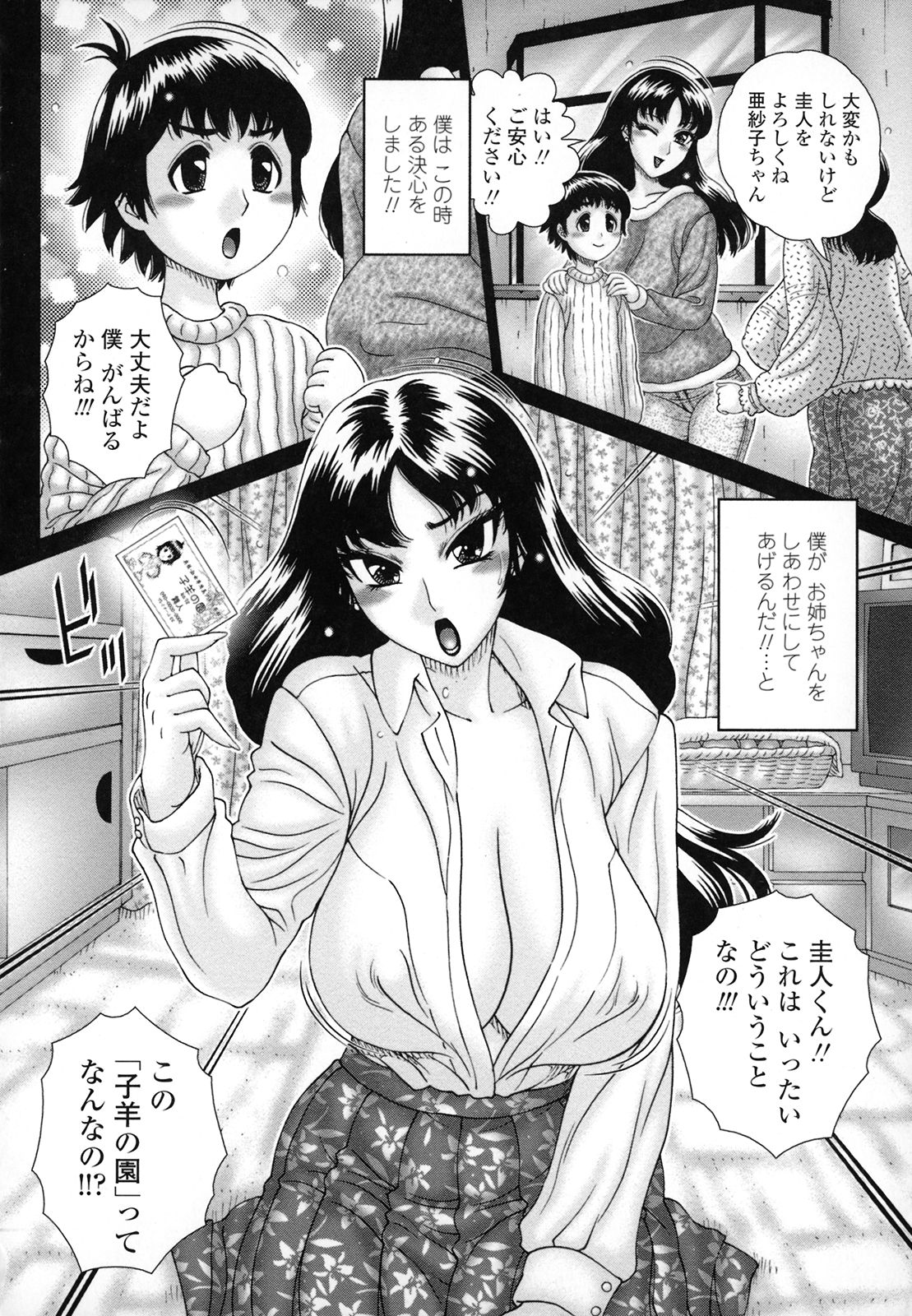 [和久じん平] 人妻遊艶痴