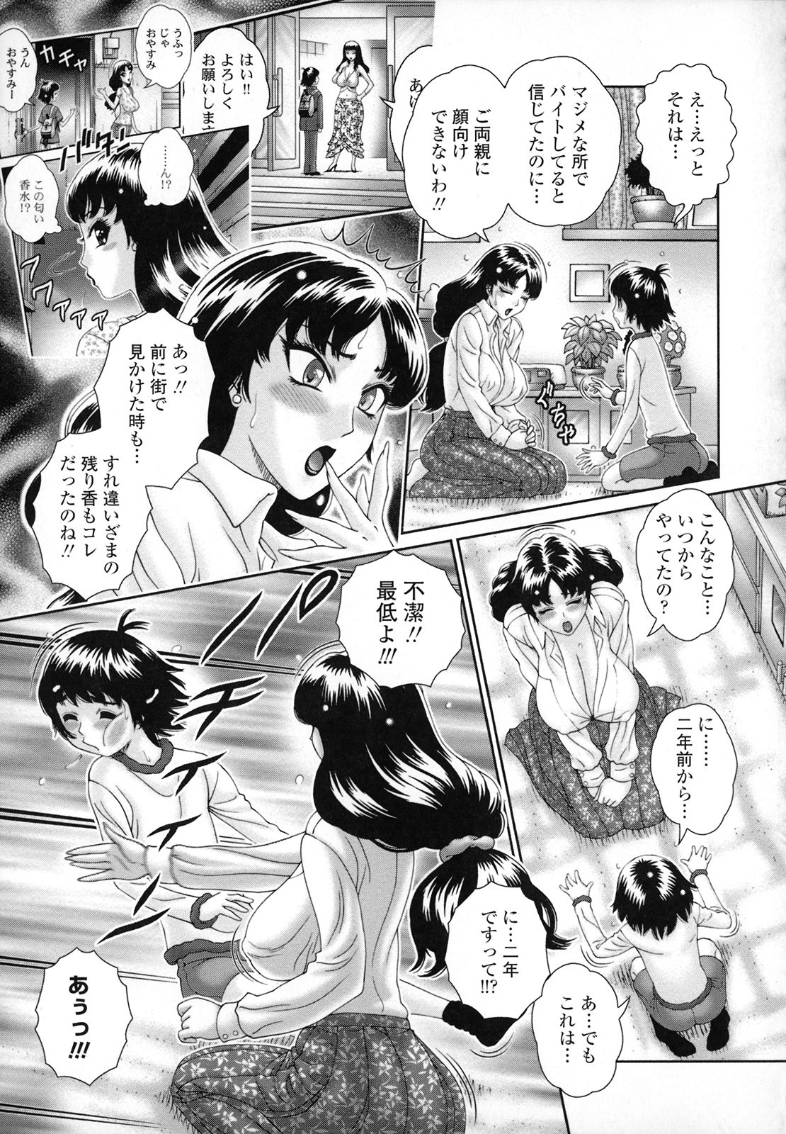 [和久じん平] 人妻遊艶痴