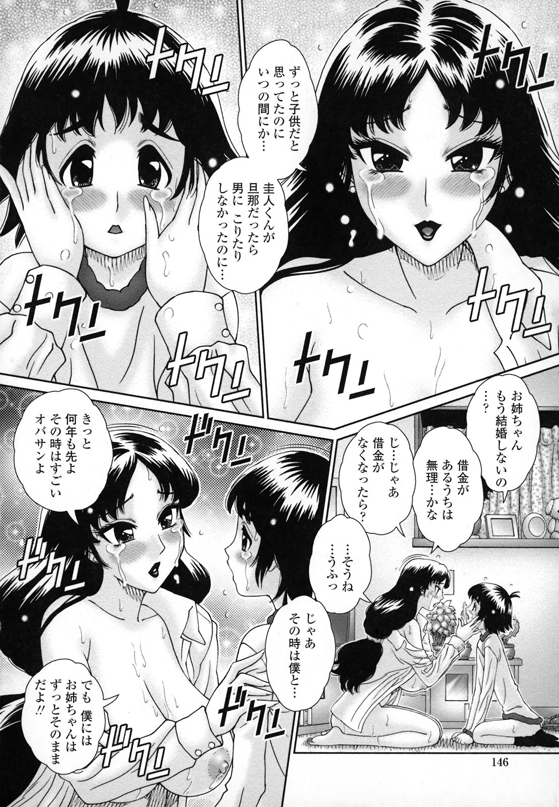 [和久じん平] 人妻遊艶痴