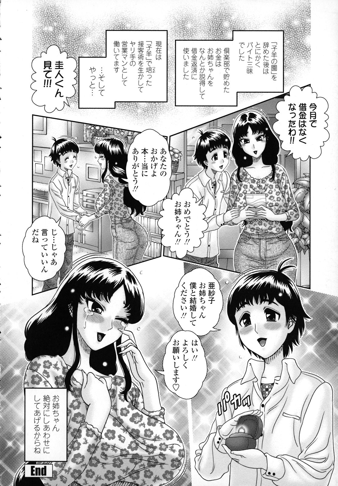 [和久じん平] 人妻遊艶痴