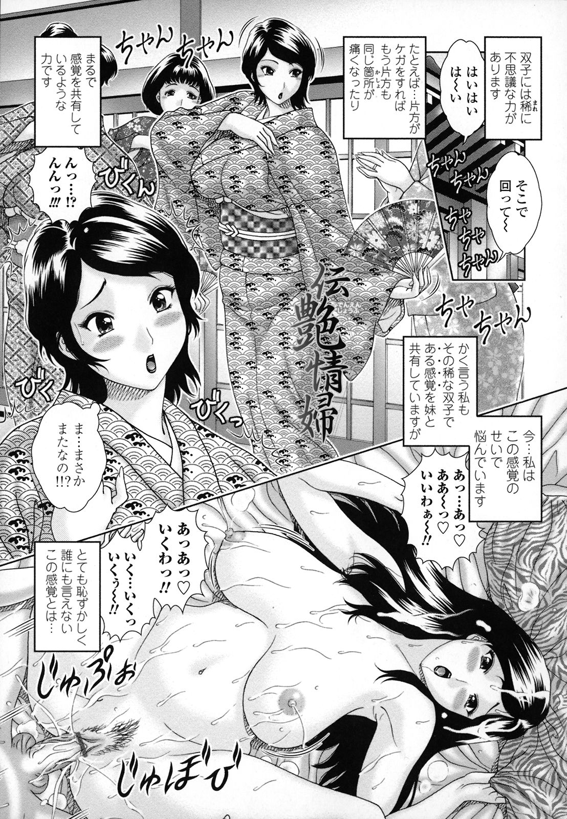 [和久じん平] 人妻遊艶痴