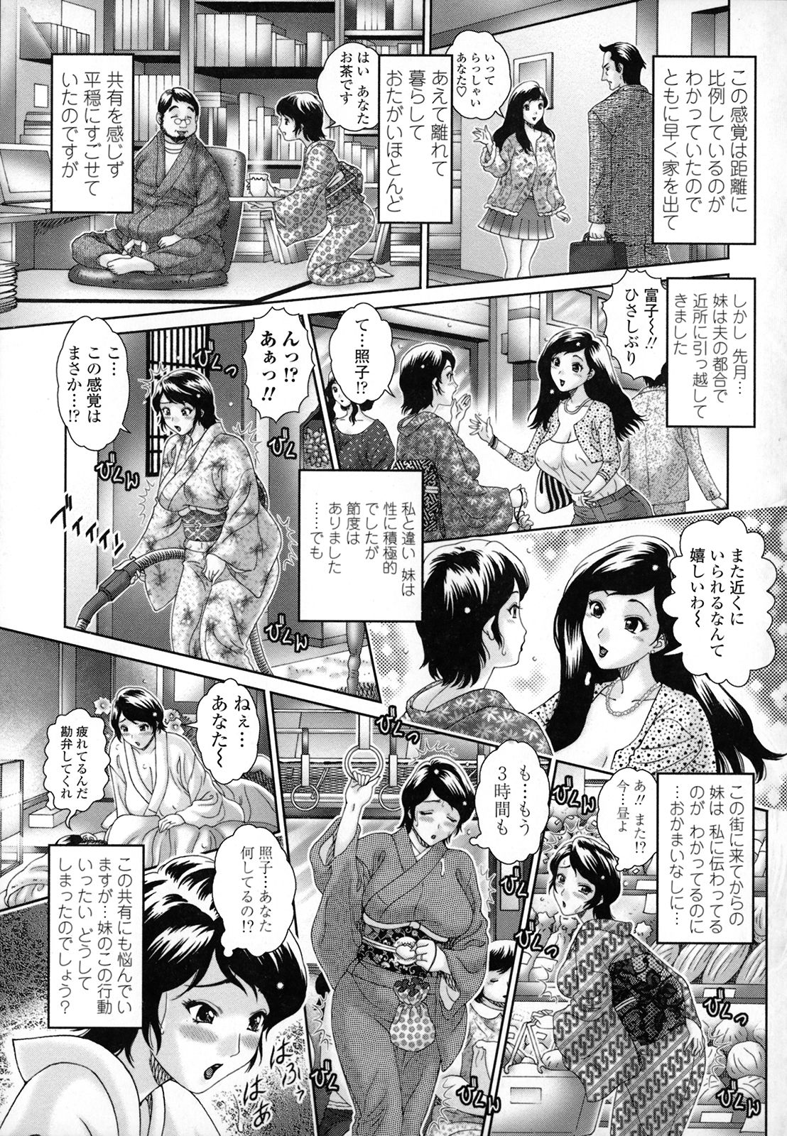 [和久じん平] 人妻遊艶痴