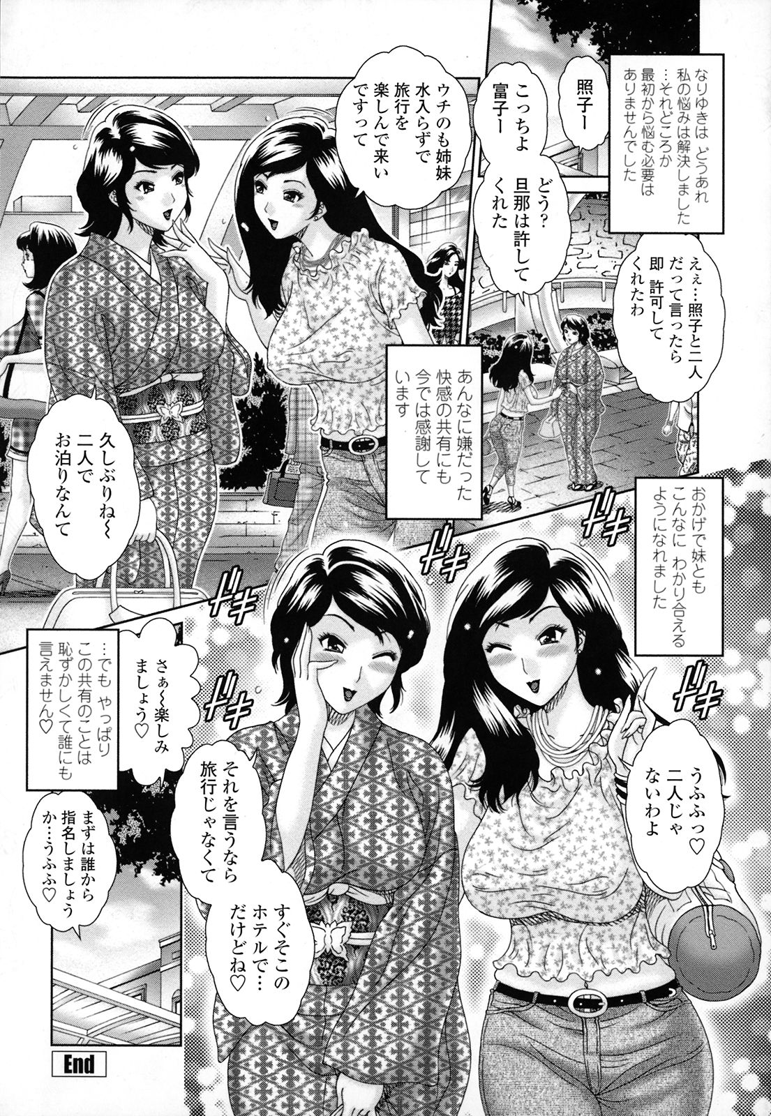 [和久じん平] 人妻遊艶痴