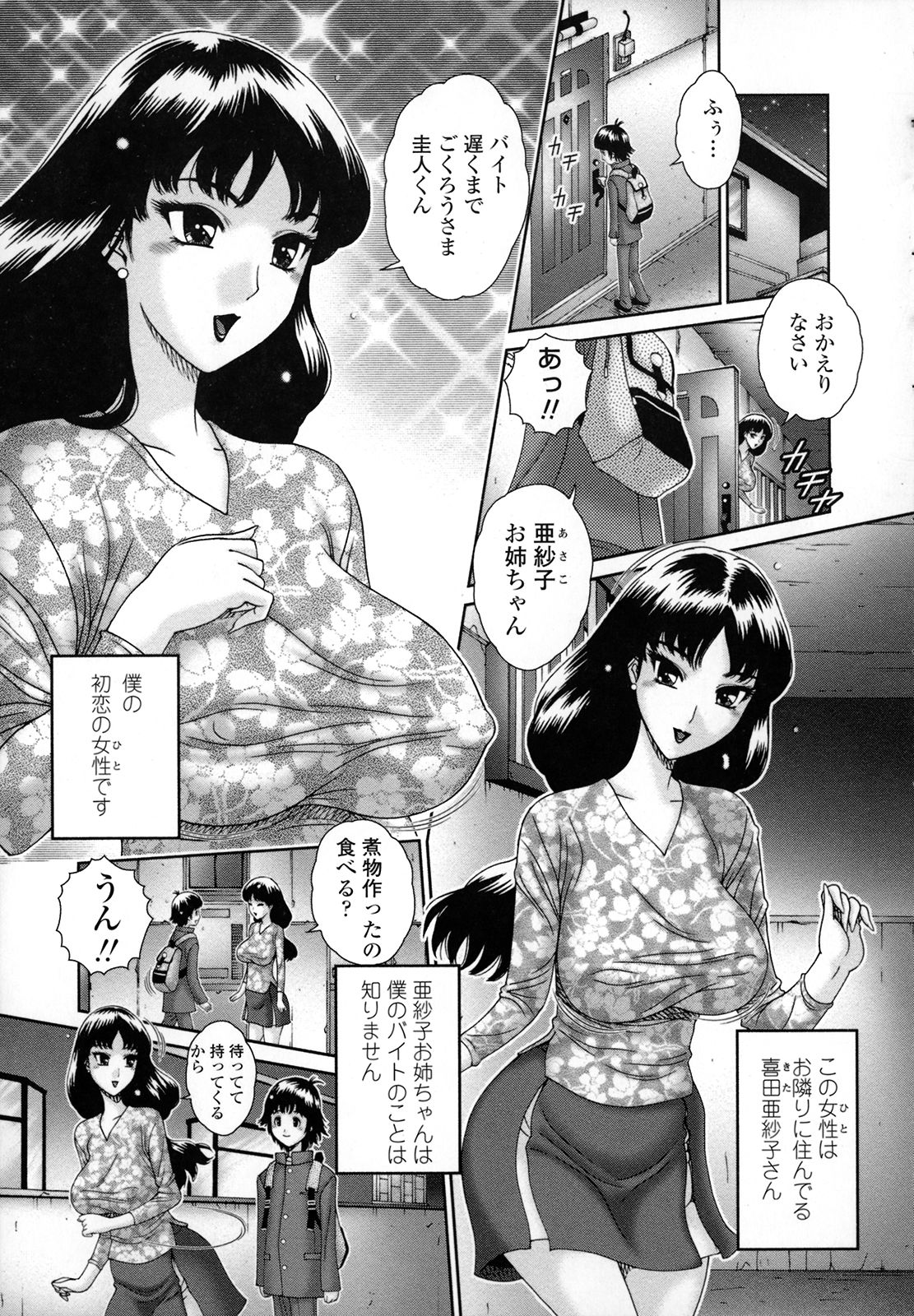 [和久じん平] 人妻遊艶痴