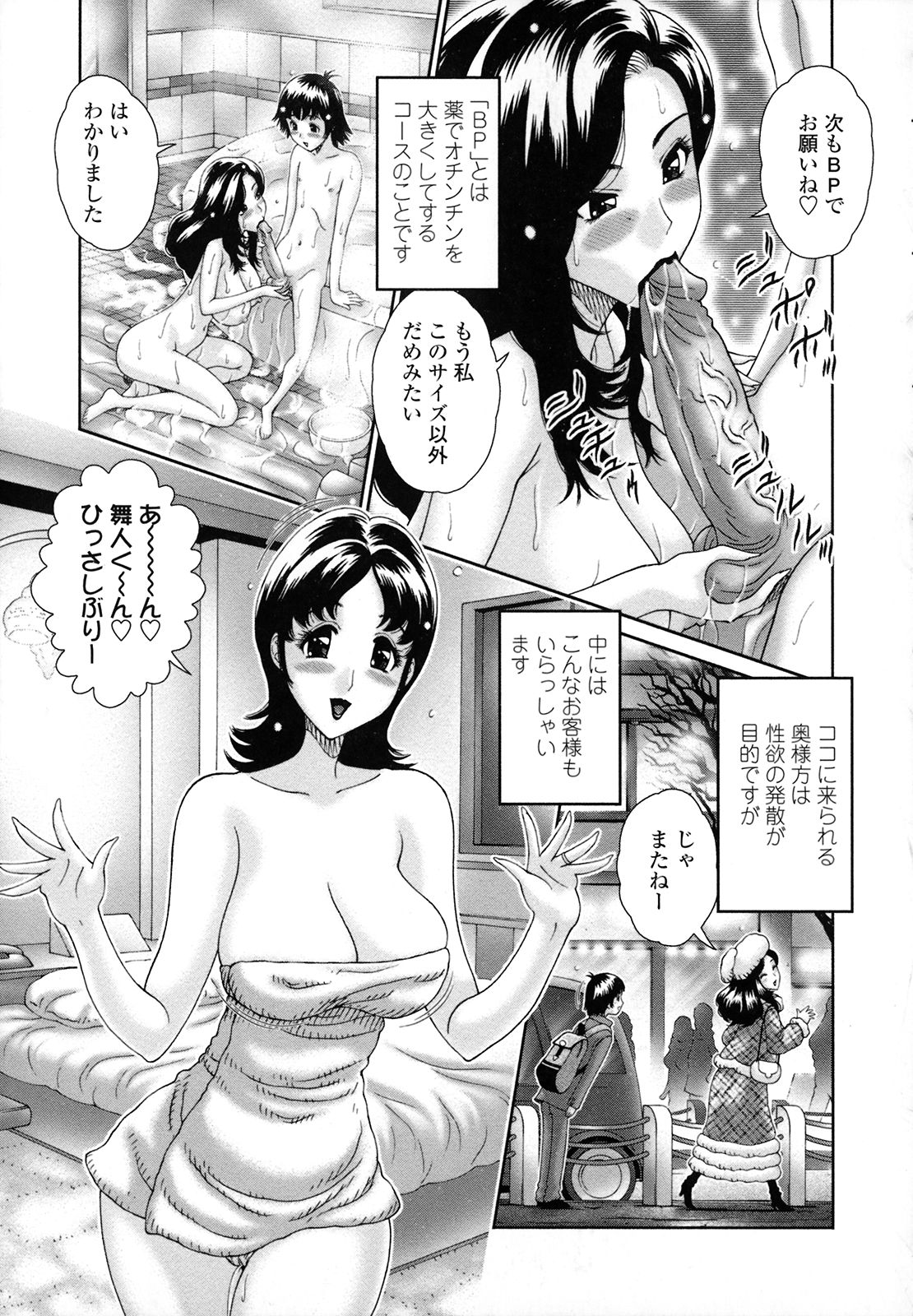 [和久じん平] 人妻遊艶痴