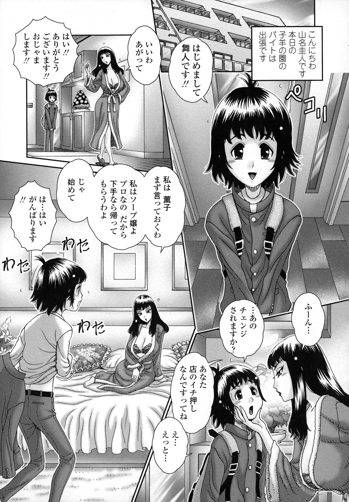 [和久じん平] 人妻遊艶痴