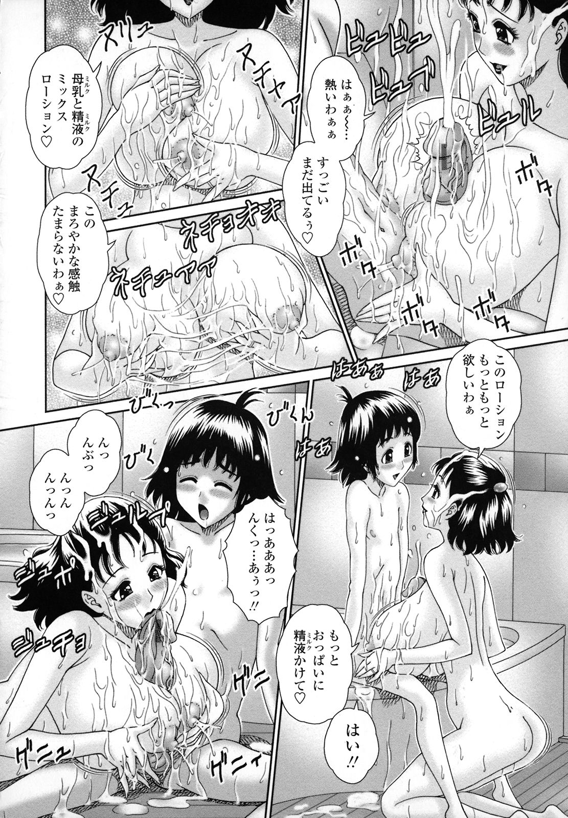 [和久じん平] 人妻遊艶痴