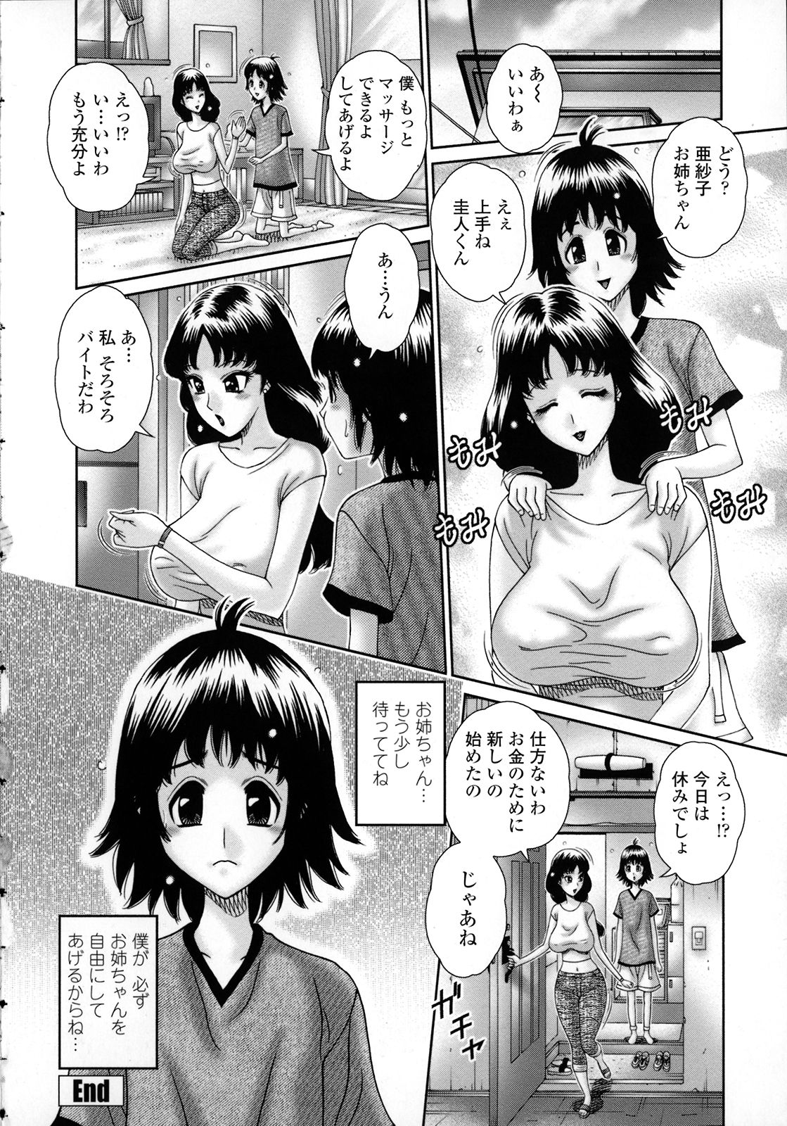 [和久じん平] 人妻遊艶痴