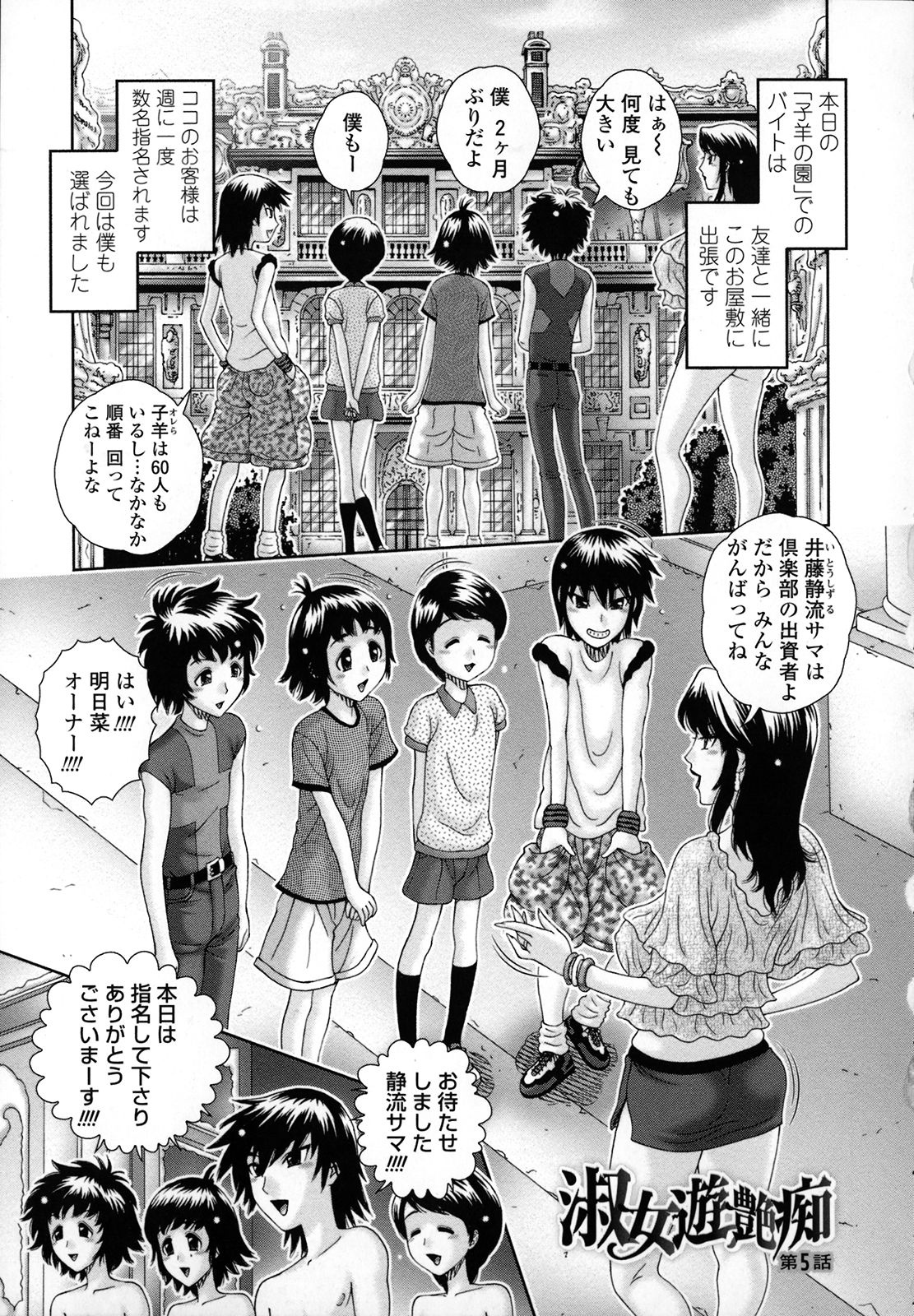 [和久じん平] 人妻遊艶痴