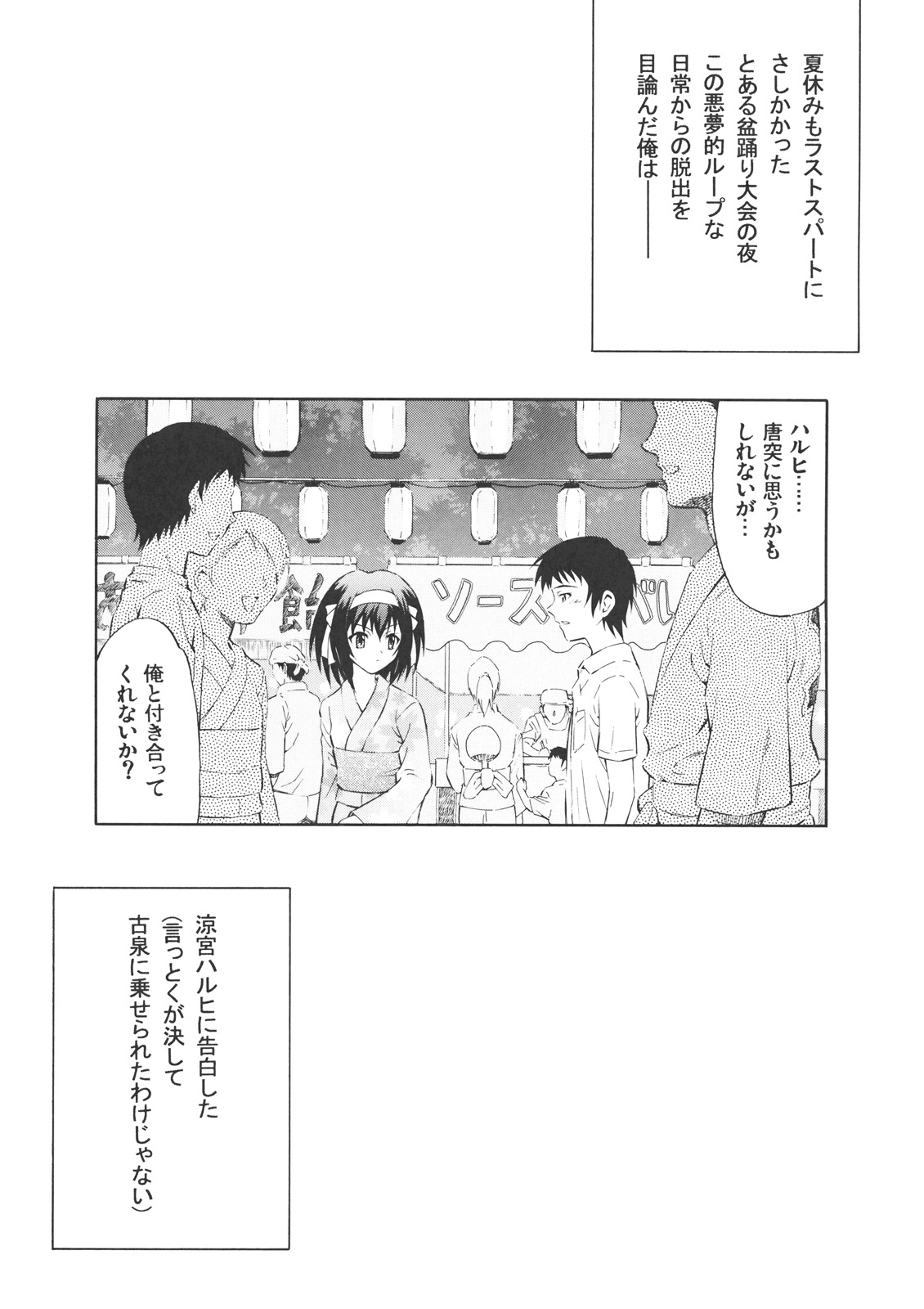 (サンクリ44) [GUST （春風ソヨグ）] 涼宮ハルヒのハツネツ(初熱+発熱修正版) (涼宮ハルヒの憂鬱)