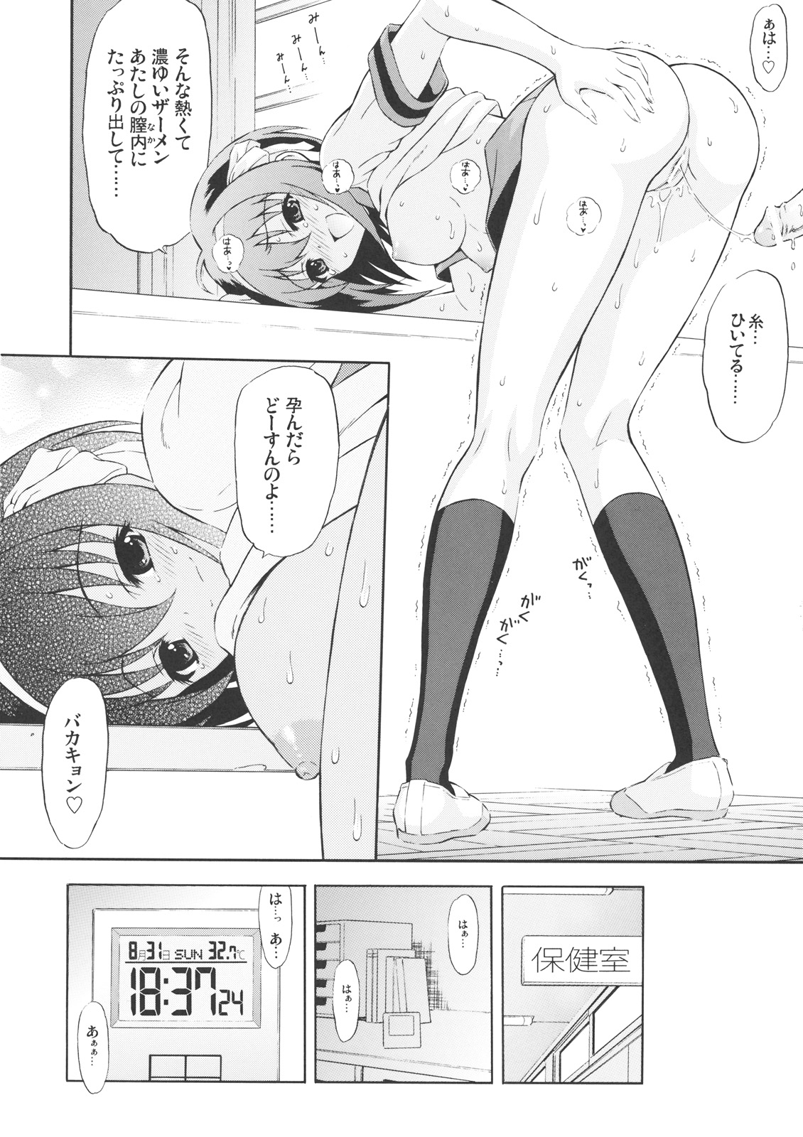 (サンクリ44) [GUST （春風ソヨグ）] 涼宮ハルヒのハツネツ(初熱+発熱修正版) (涼宮ハルヒの憂鬱)