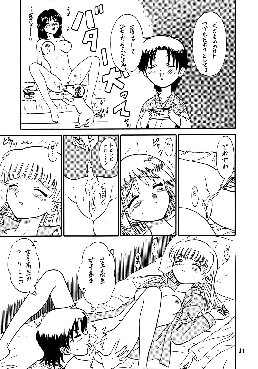 (C61) [深漆黒雑居工房 (みやもと留美, もとや真)] 知ってるくせに! Vol.30 (フルーツバスケット)