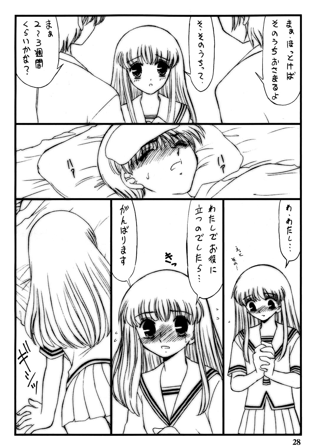 (C61) [深漆黒雑居工房 (みやもと留美, もとや真)] 知ってるくせに! Vol.30 (フルーツバスケット)