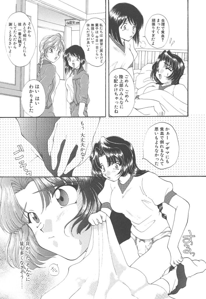 [黒河澪] ぴゅあ・はーと