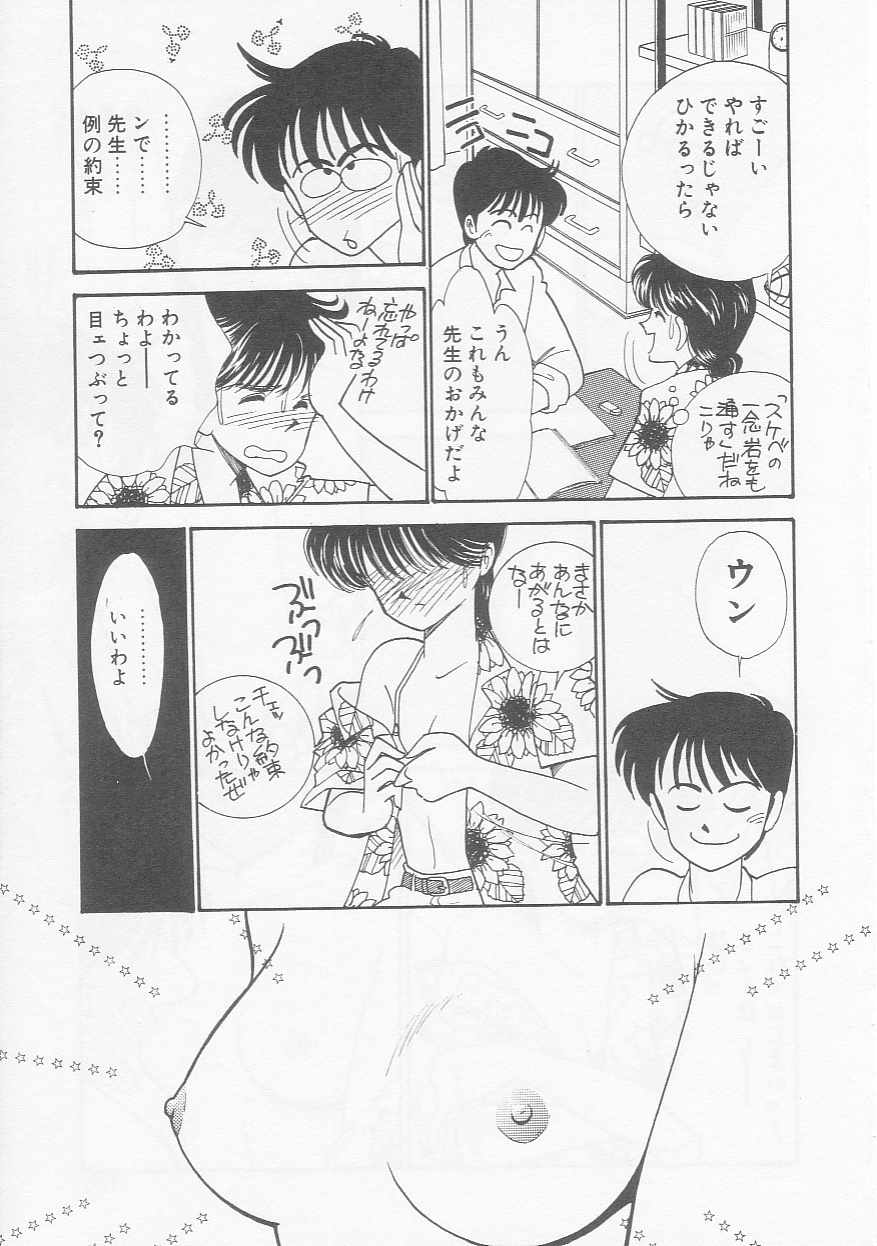 [有村しのぶ] さくらんぼ白書