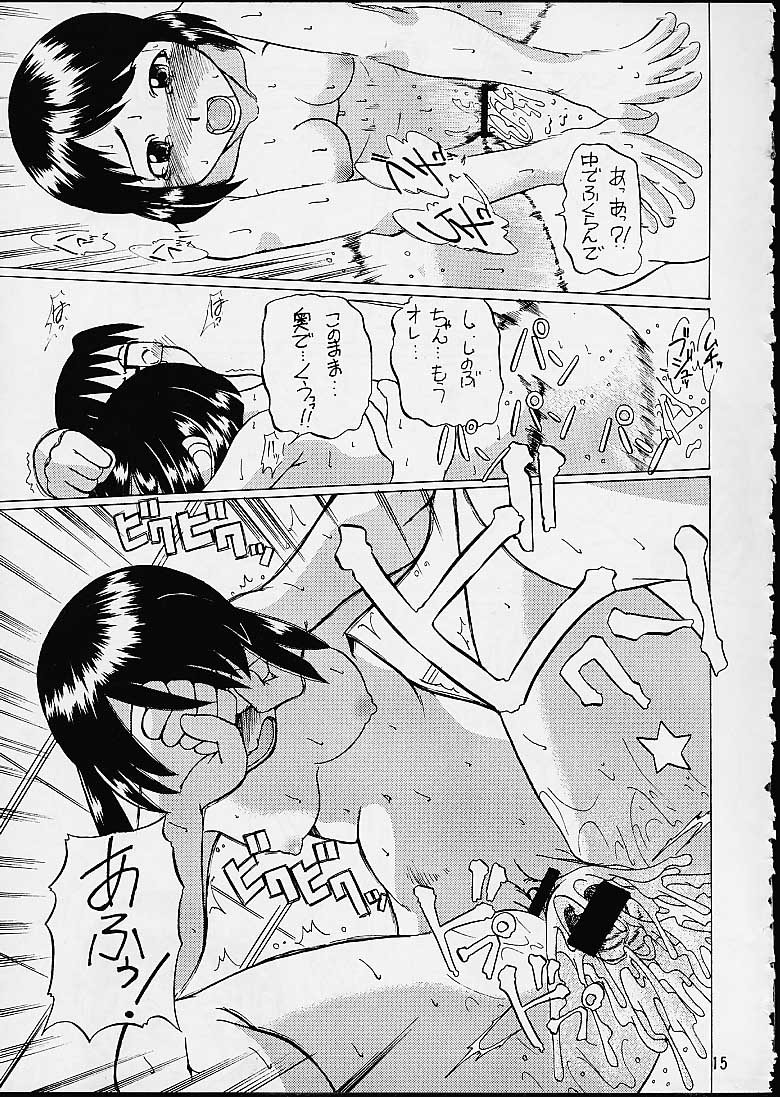 【トゥゲティヤヤ】ラブひな（ラブひな）