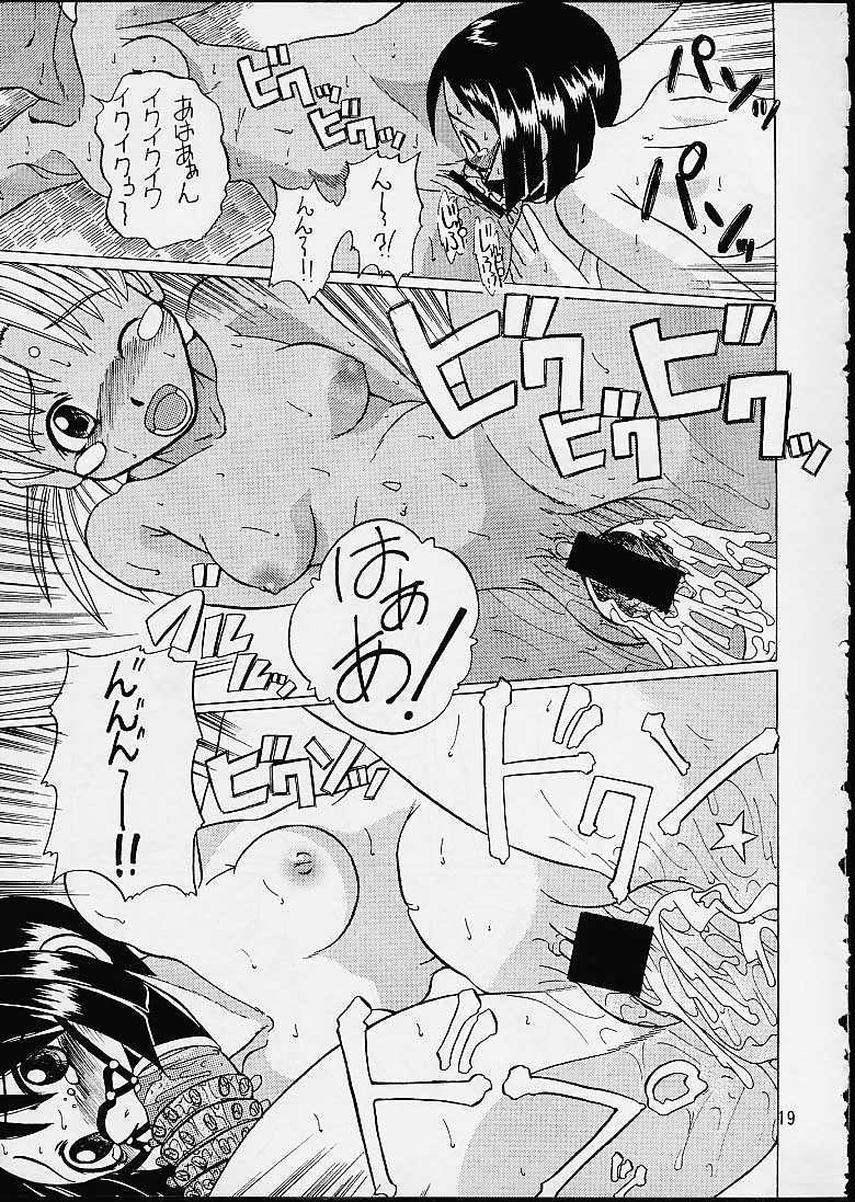 【トゥゲティヤヤ】ラブひな（ラブひな）