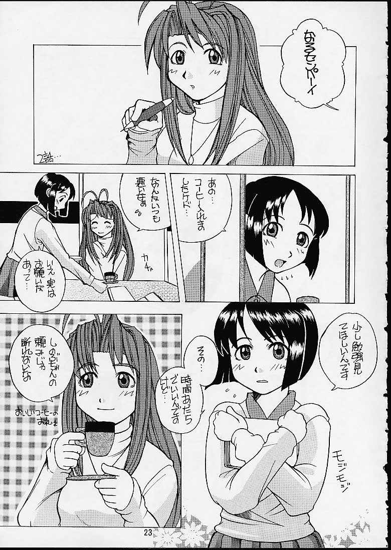 【トゥゲティヤヤ】ラブひな（ラブひな）
