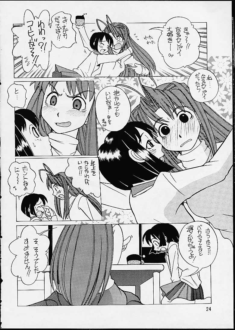 【トゥゲティヤヤ】ラブひな（ラブひな）