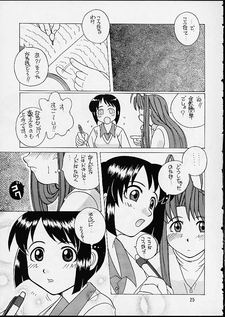 【トゥゲティヤヤ】ラブひな（ラブひな）