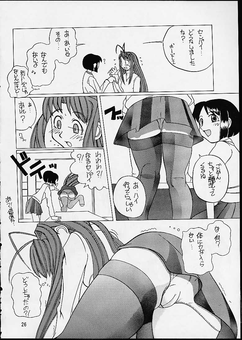 【トゥゲティヤヤ】ラブひな（ラブひな）