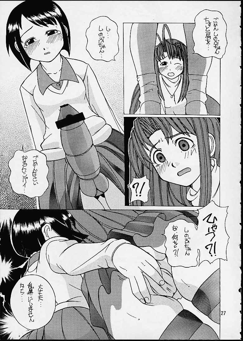 【トゥゲティヤヤ】ラブひな（ラブひな）