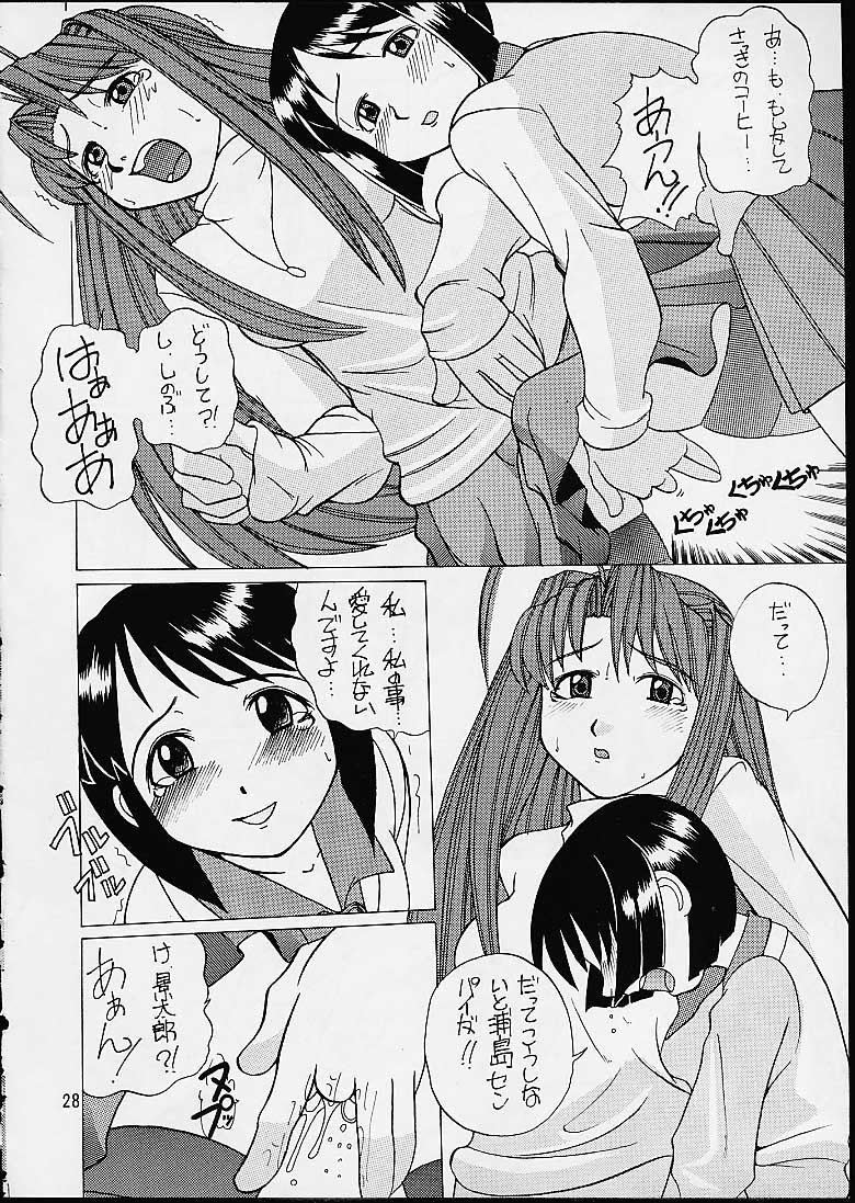 【トゥゲティヤヤ】ラブひな（ラブひな）