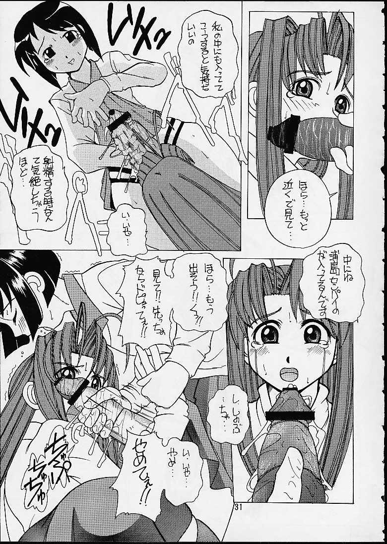 【トゥゲティヤヤ】ラブひな（ラブひな）