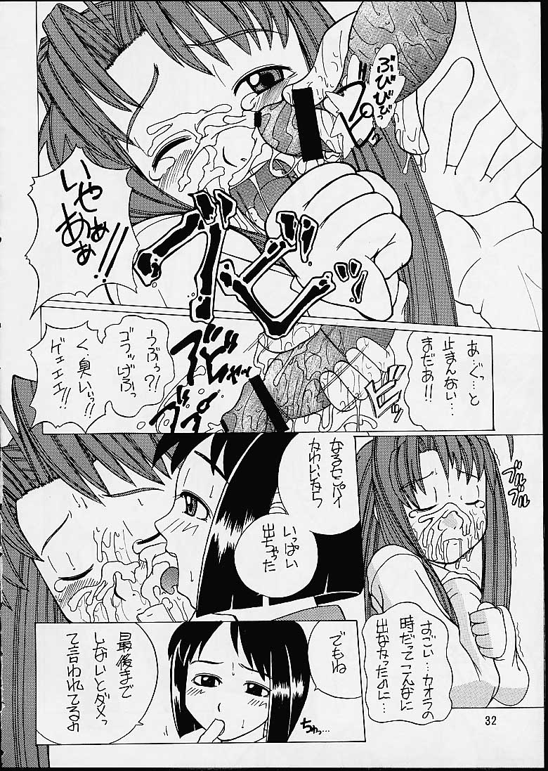 【トゥゲティヤヤ】ラブひな（ラブひな）