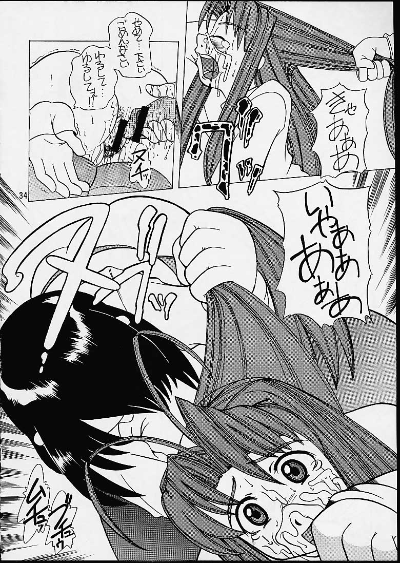 【トゥゲティヤヤ】ラブひな（ラブひな）