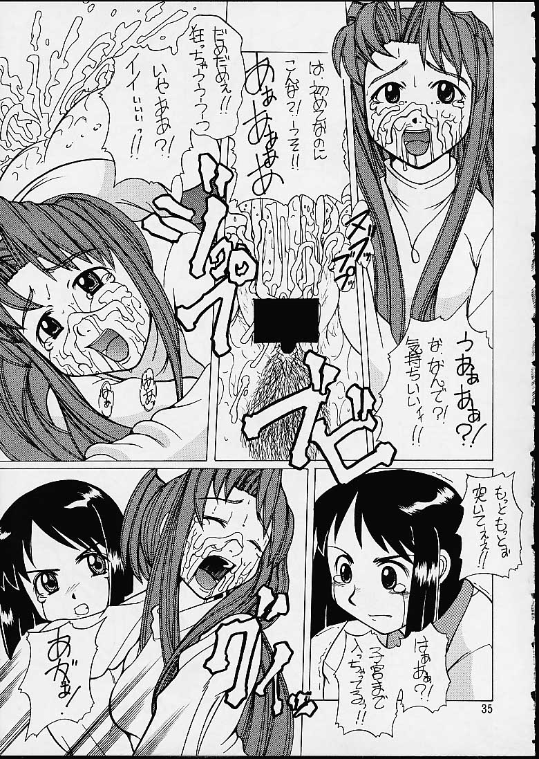 【トゥゲティヤヤ】ラブひな（ラブひな）