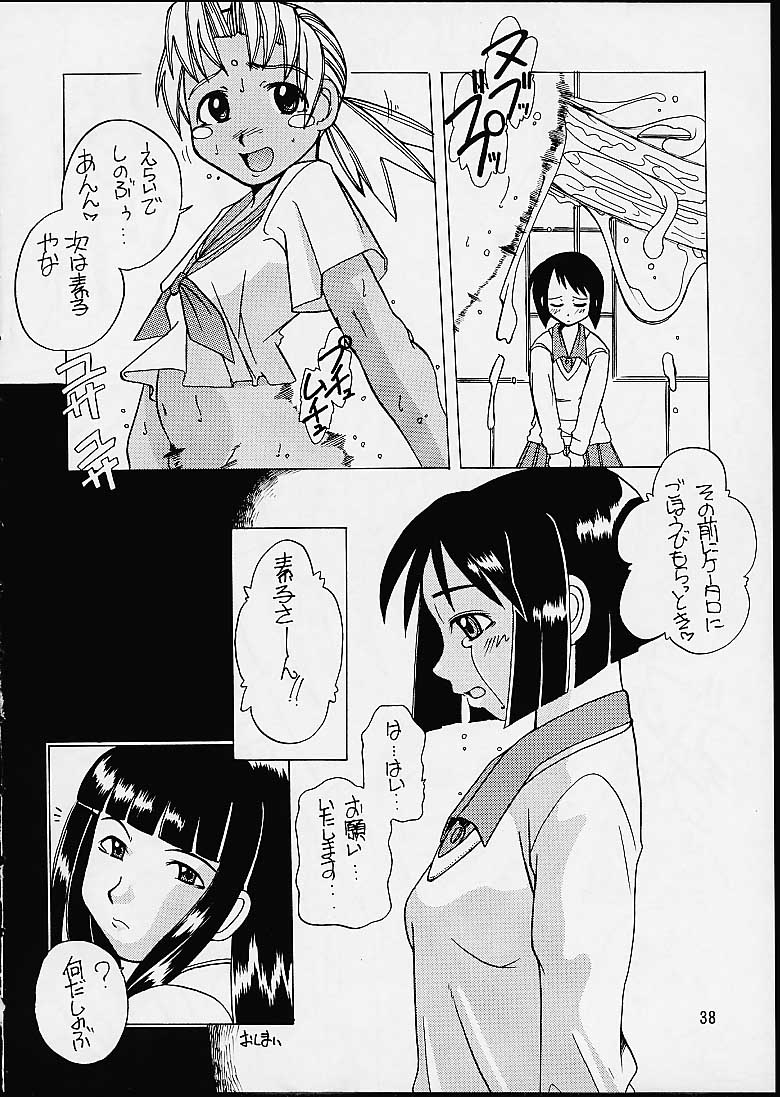【トゥゲティヤヤ】ラブひな（ラブひな）