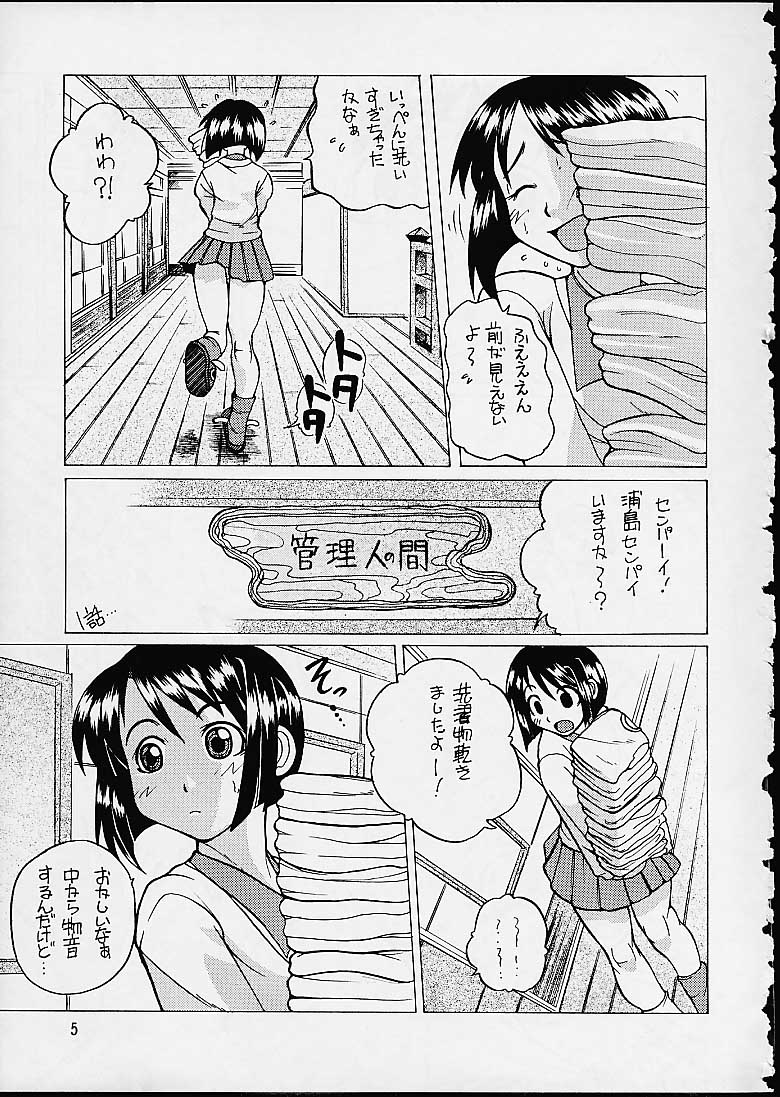 【トゥゲティヤヤ】ラブひな（ラブひな）