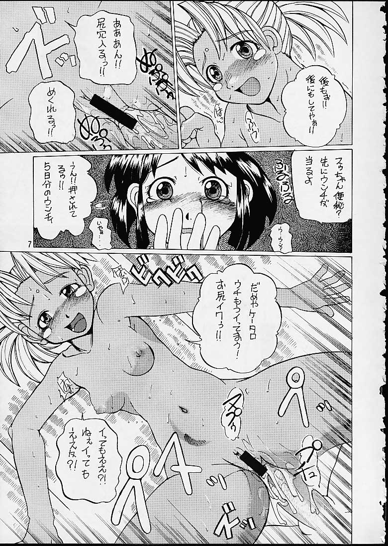 【トゥゲティヤヤ】ラブひな（ラブひな）