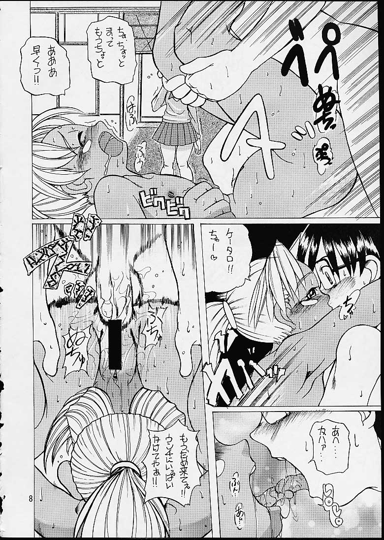 【トゥゲティヤヤ】ラブひな（ラブひな）