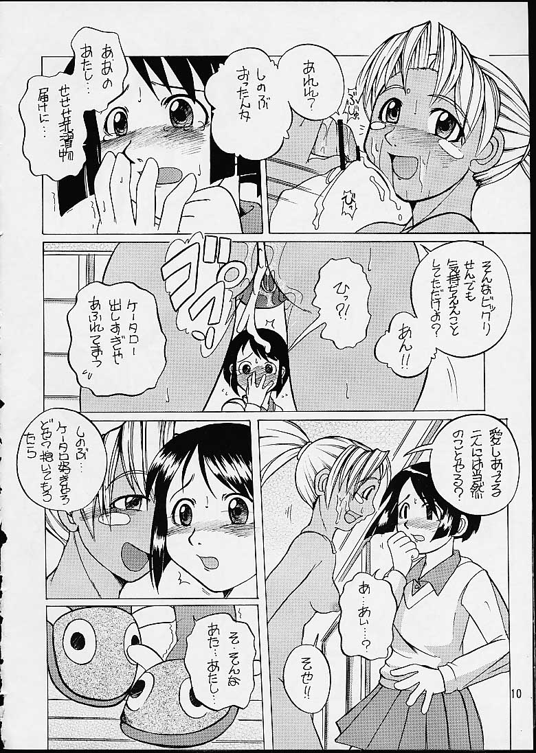 【トゥゲティヤヤ】ラブひな（ラブひな）