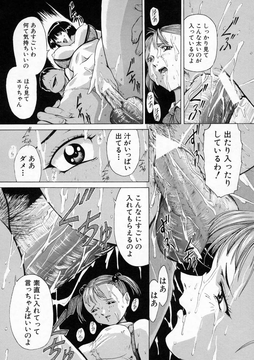 [亜界ゆうじ] 聖液