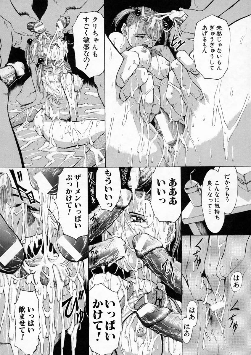 [亜界ゆうじ] 聖液