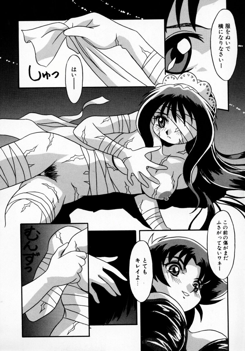 [八重田なぐも] 堕天娼館