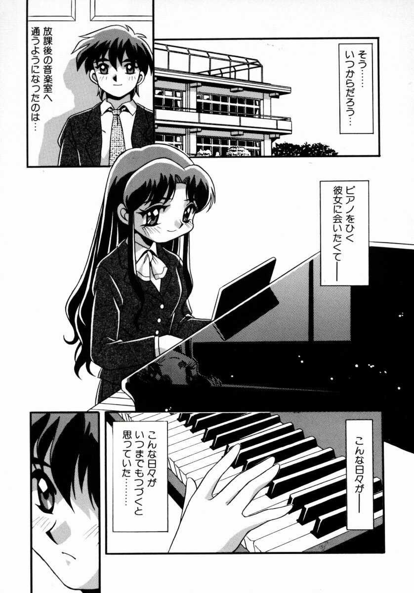 [八重田なぐも] 堕天娼館