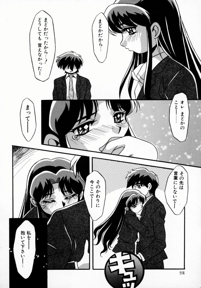 [八重田なぐも] 堕天娼館